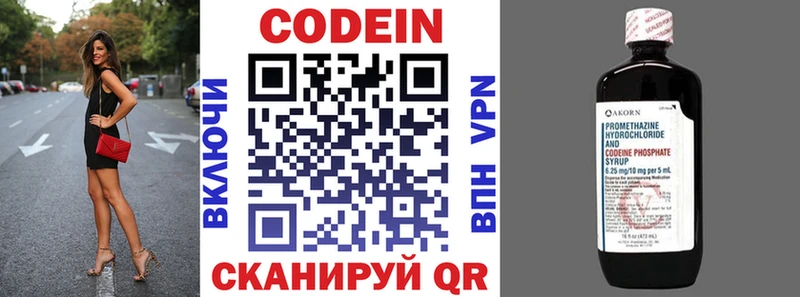МЕГА ONION  Кисловодск  Codein напиток Lean (лин)  наркошоп 
