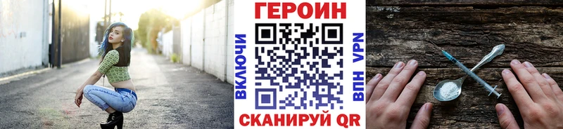 площадка наркотические препараты  Кисловодск  ГЕРОИН герыч  купить закладку 