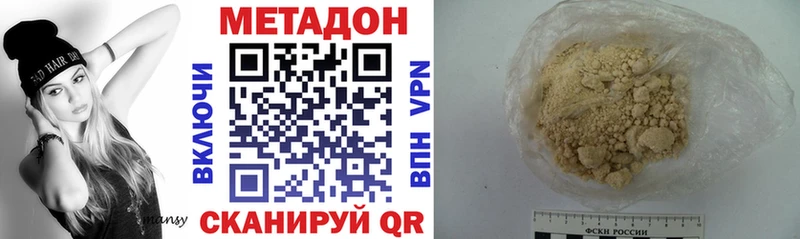 МЕТАДОН methadone  купить  цена  darknet как зайти  Кисловодск 