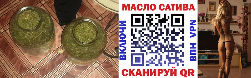 ТГК THC oil  Кисловодск 
